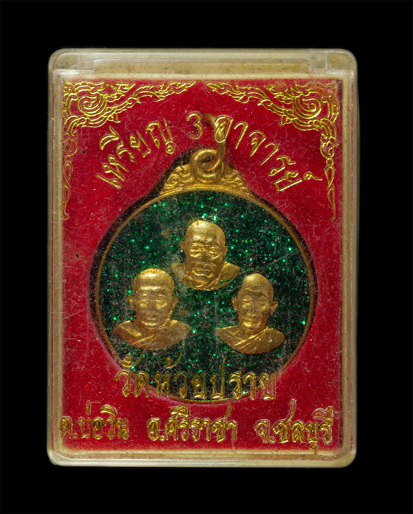 2569-03-04 (97)dp.jpg - เหรียญ 3 บูรพาจารย์ หลวงพ่อทองดำ วัดห้วยปราบ ต.บ่อวิน อ.ศรีราชา จ.ชลบุรี ปี2527 รุ่นสร้างโบสถ เหรียญเนื้อกะไหล่ทองลงยาสีเขียว พระเก่าสวย มวลสารดี น่าเ [..] | https://kamulet.in.th